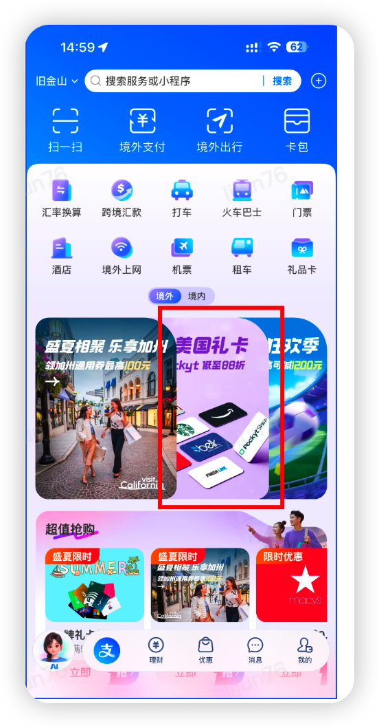 礼品卡专区