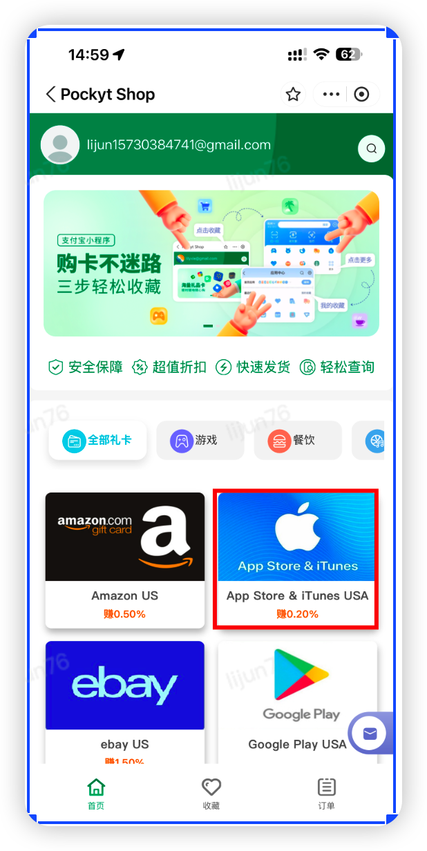 App Store 卡片