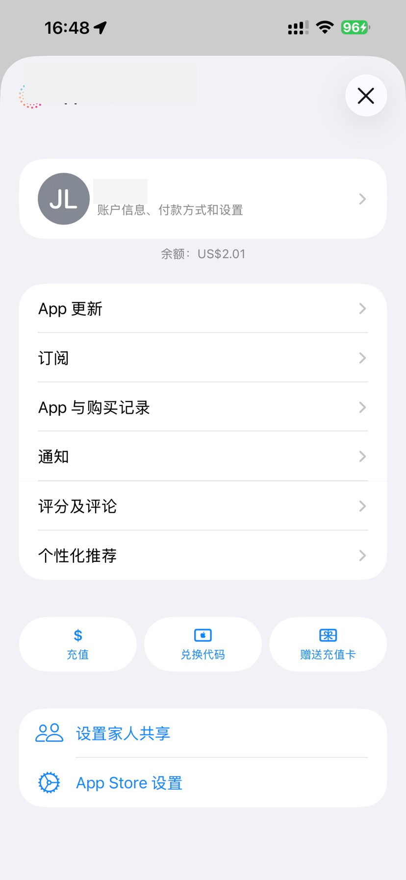 账户中心