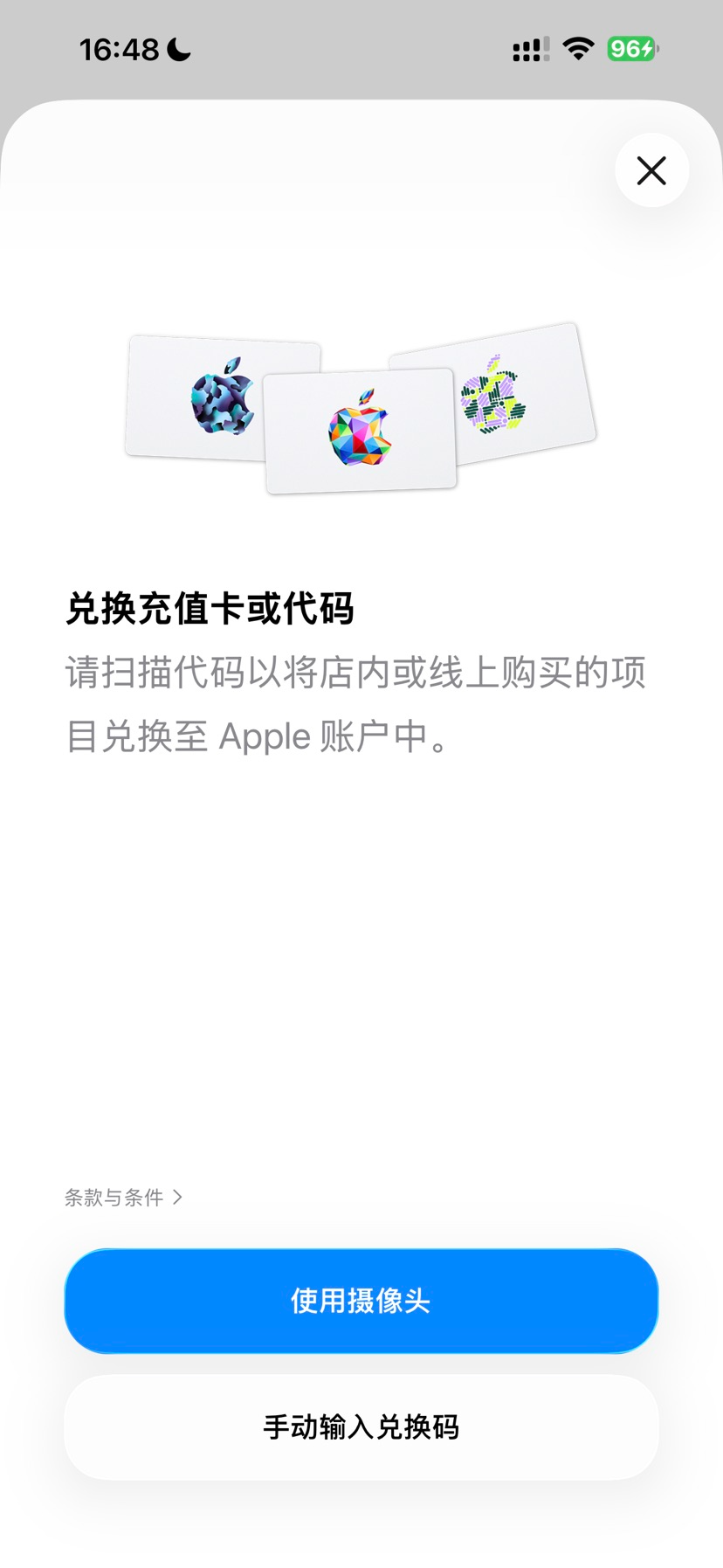 点击兑换代码